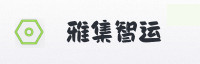 合作伙伴